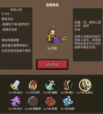 9月16日测试服更新2.14.0