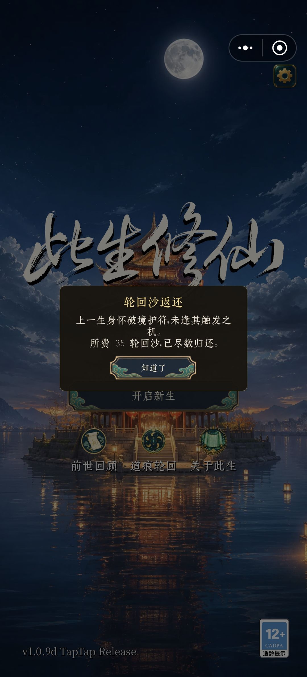 低灵根可能逆天改命,低灵根逆天改命不可能 2