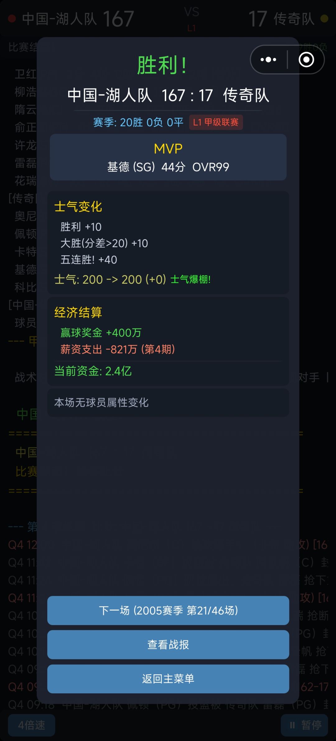 大家来晒一晒阵容和单场最高等分记录 1