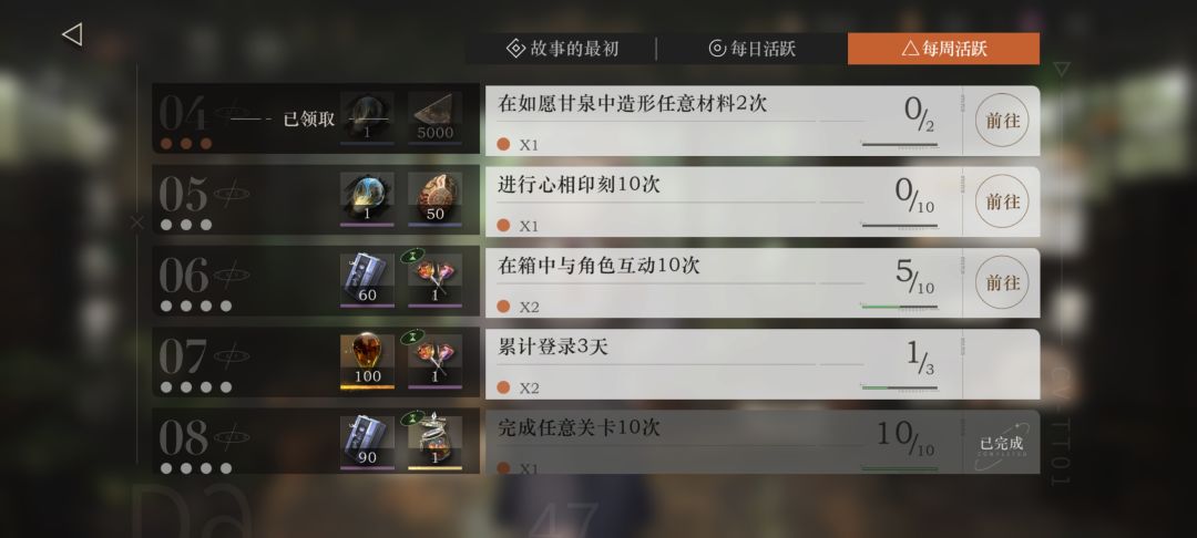 在箱中和角色互动10次怎么完成? 1