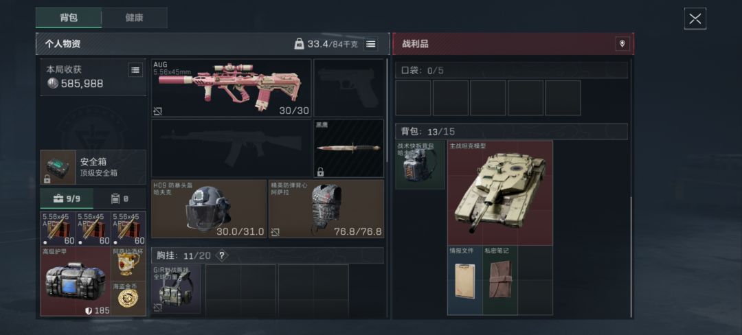不愧是特殊兵种 2
