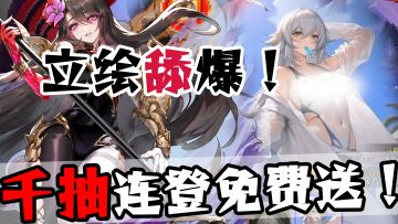 立绘可以舔爆的像素休闲游戏~最高千抽免费拿！