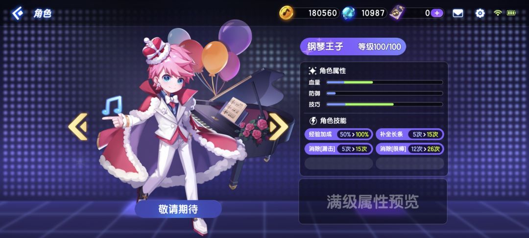 钢琴小王子为什么我没有 1