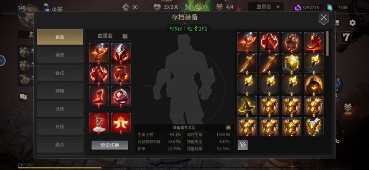 来地狱30左右的小伙伴一起过关截图