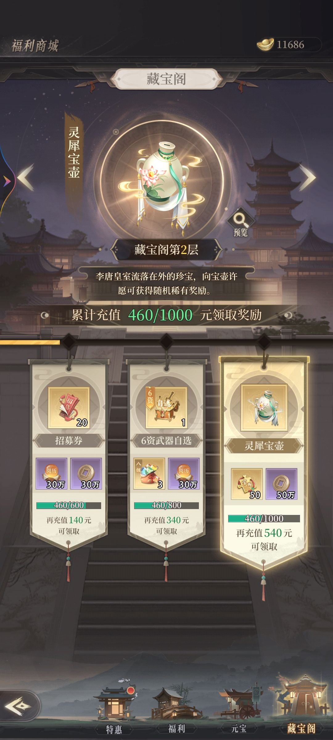 【攻略投稿】➕uid:100420033截图
