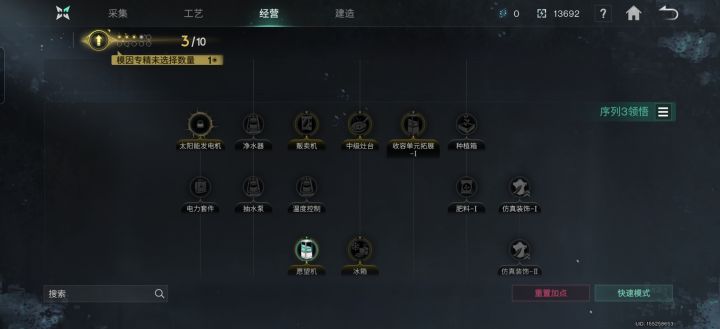 愿望机要怎么搞啊!!!截图