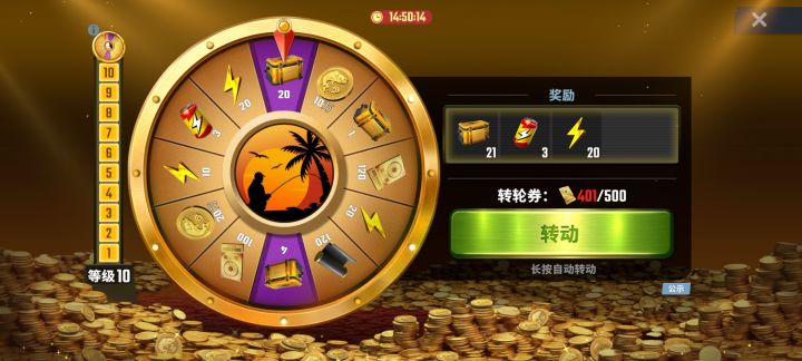 20个也可以得!截图