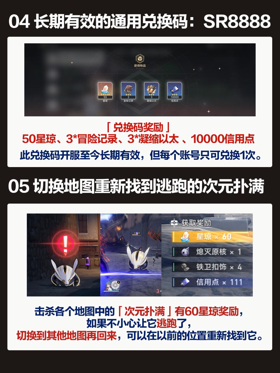 【V2.5攻略】萌新入坑必看的冷知识 3
