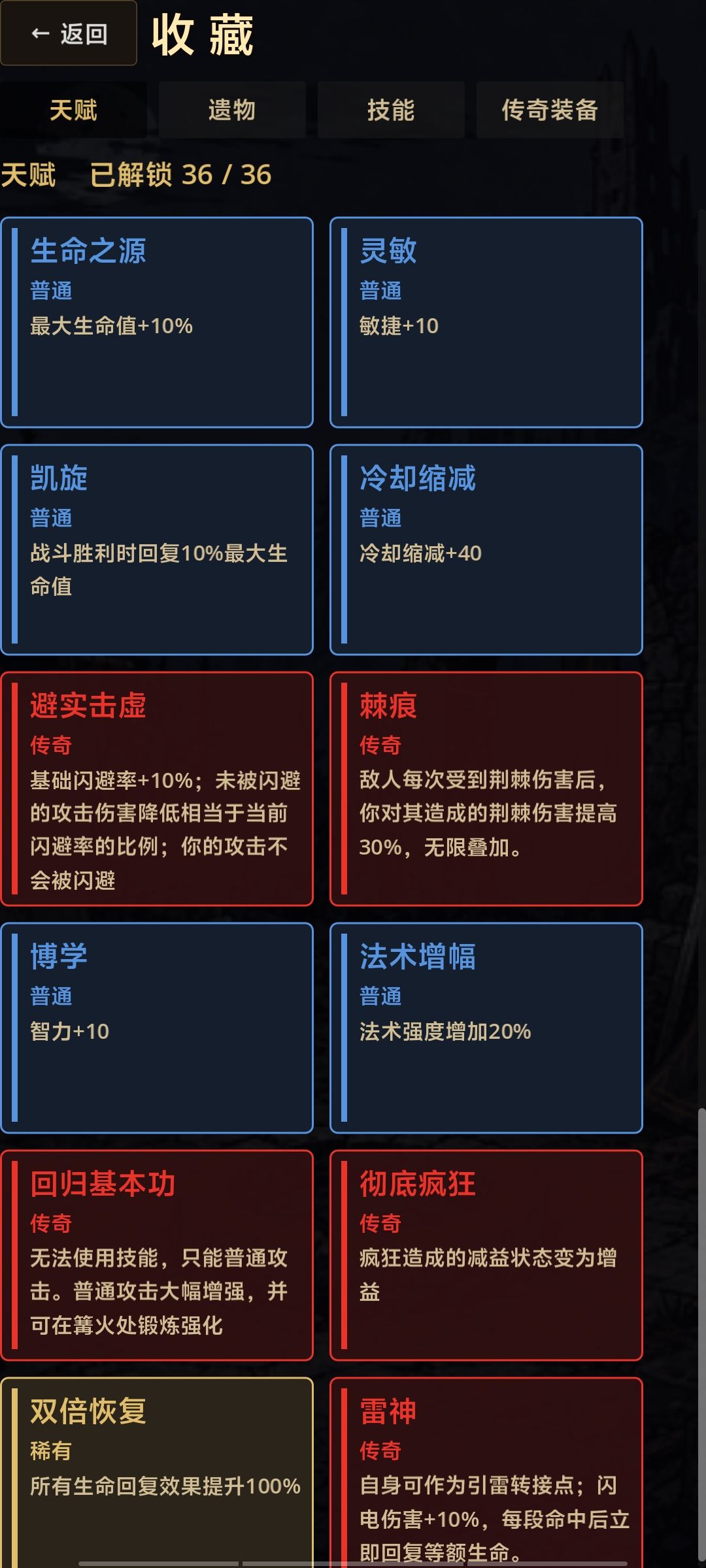 图鉴 3