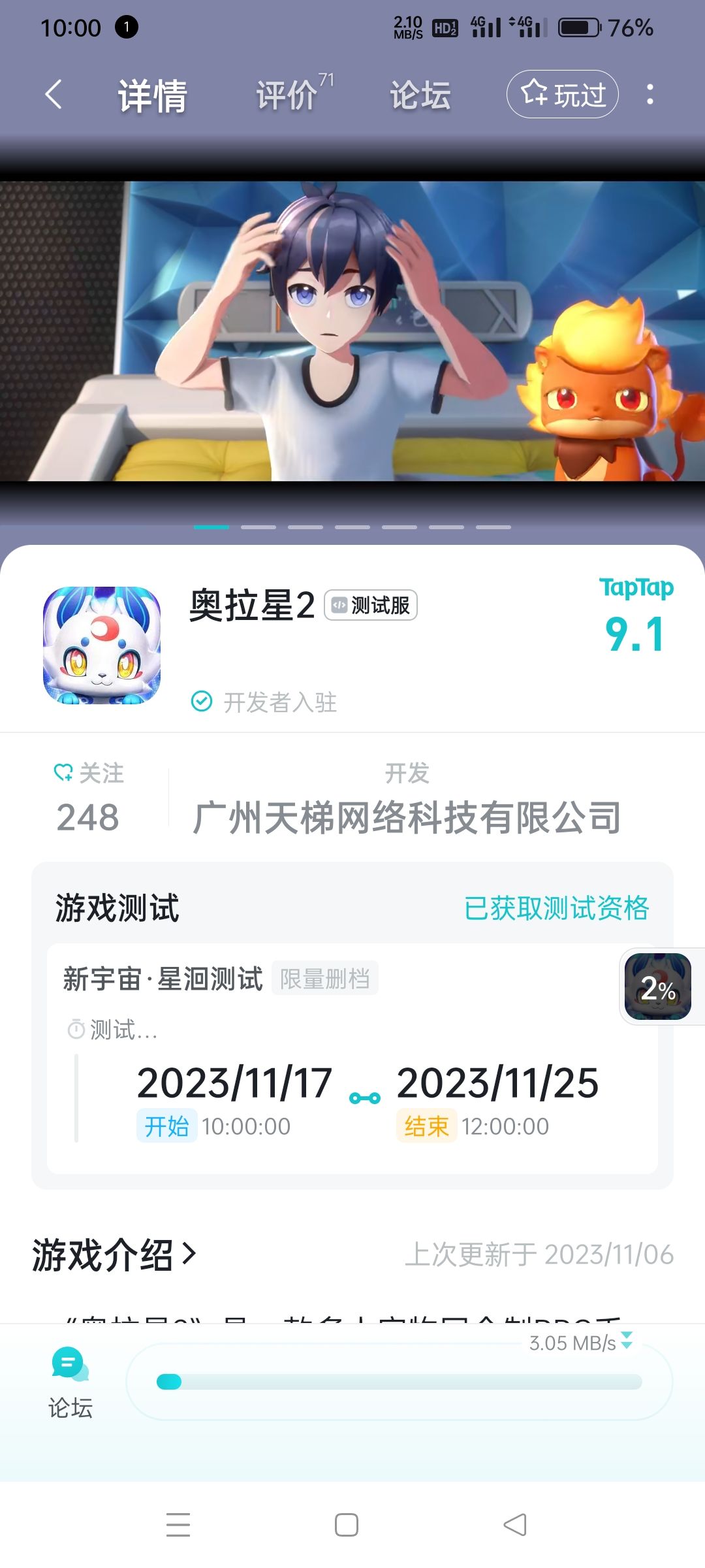 来了 1
