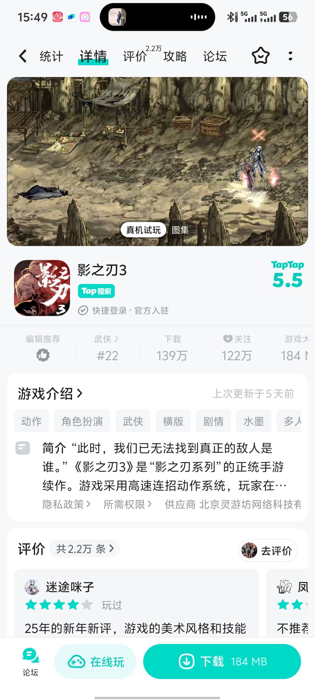 TapTap