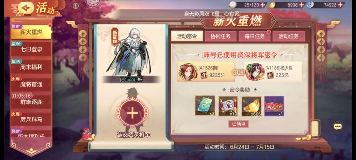 有资深一起结义吗?截图
