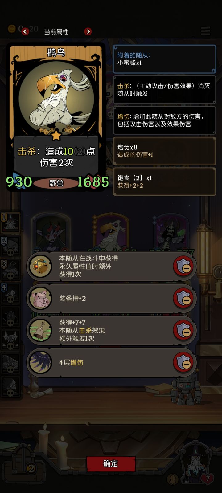 击杀鸟终于成了一次[表情_大笑]太爽了！截图