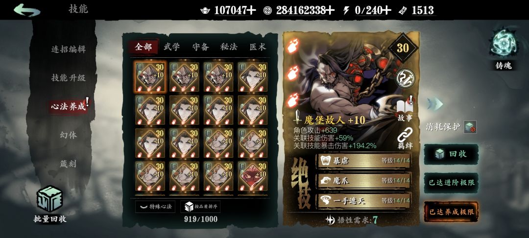 疲乏了 1