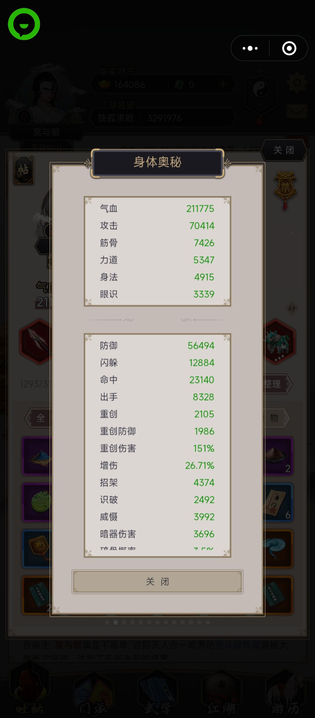 飞鹰 2