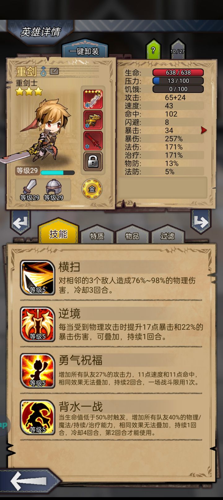 听说这小伙儿要加强了截图