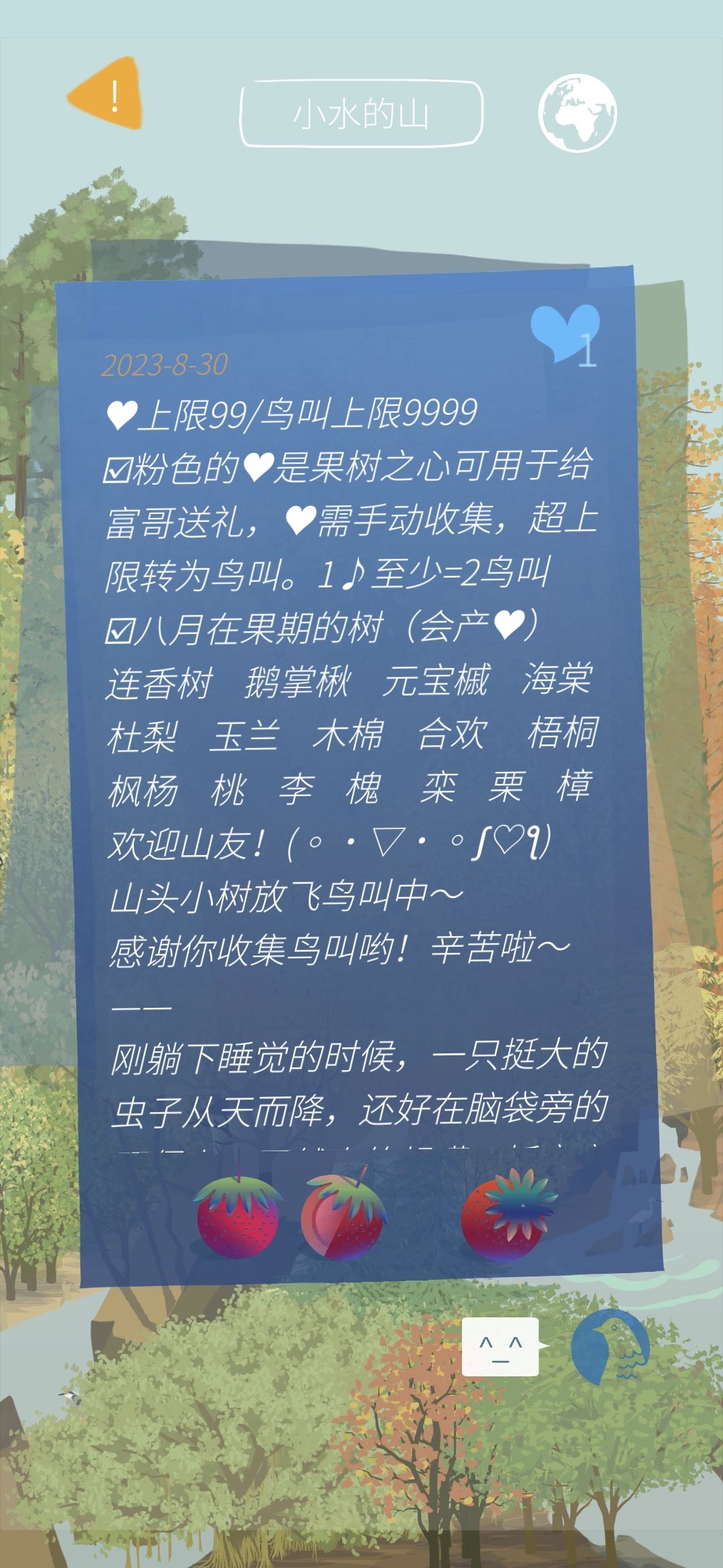 早起复习中财顺便在邻居家挂鸟叫 4