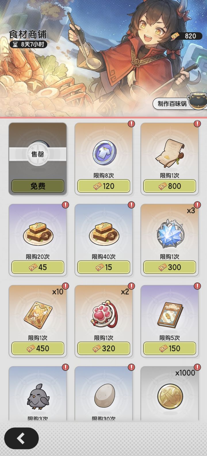 纯新人第二天这个商店怎么搬 任务做不了几个截图