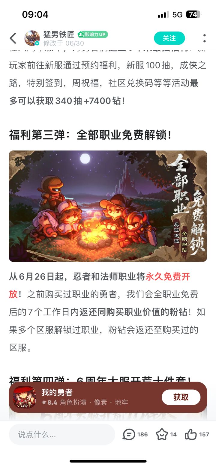 崩不住了，我有点好奇，你们反了吗？截图