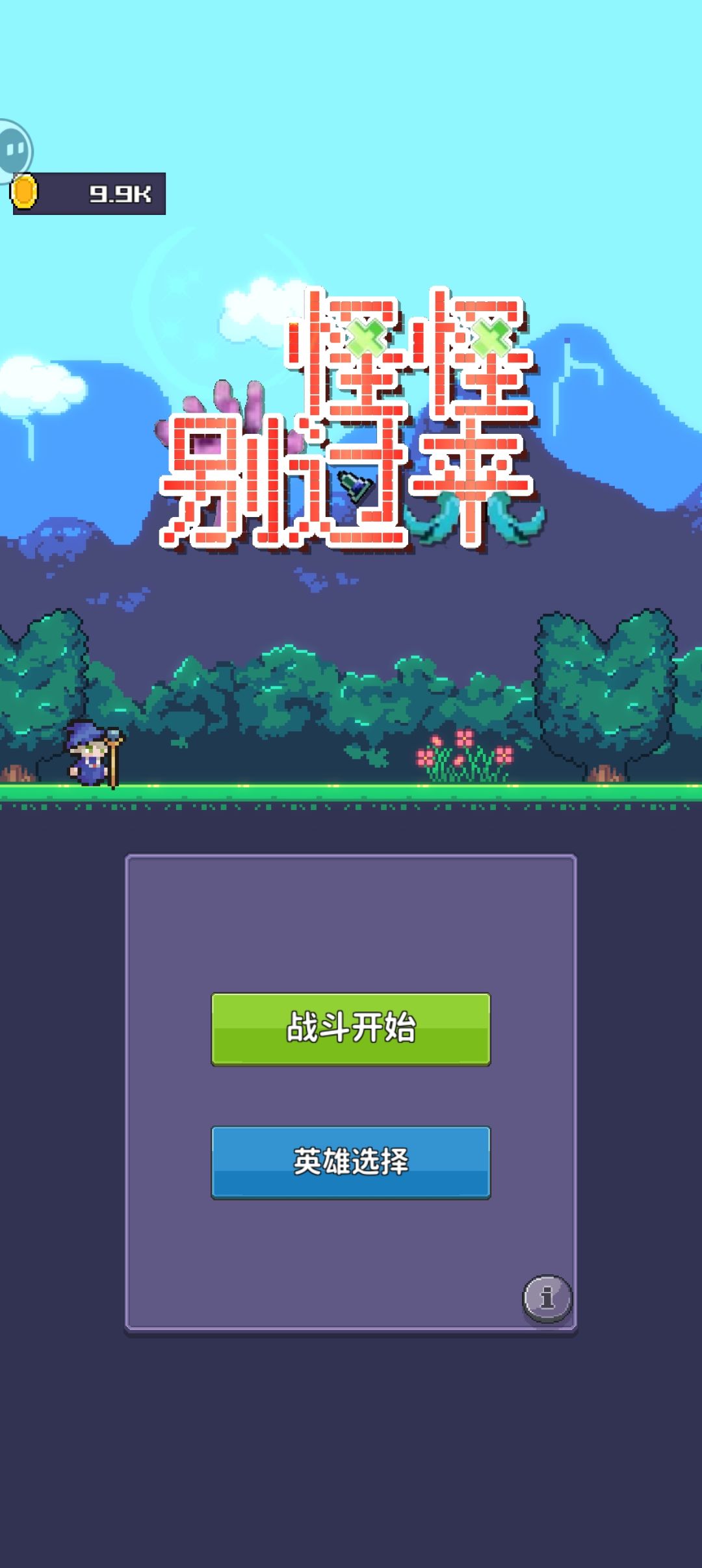发现一个掉金币的BUG 2