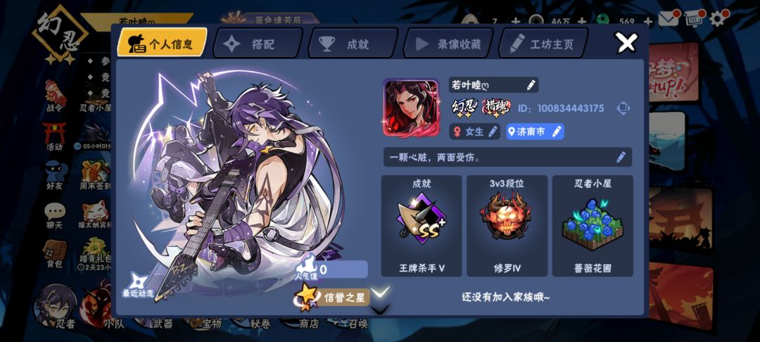 不安着心脏 2