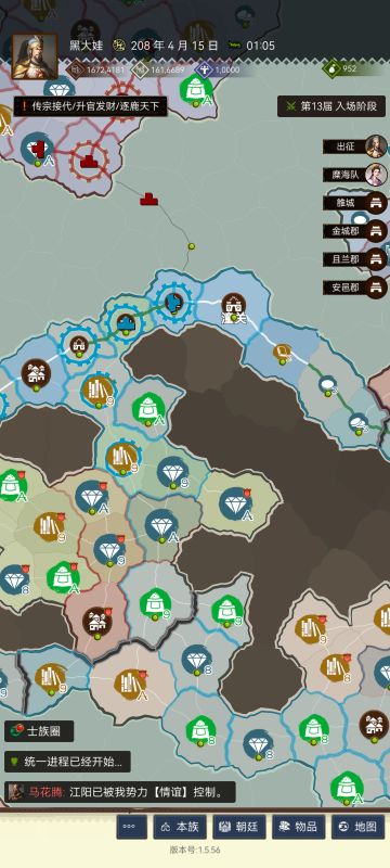 北平 蜀国（血染 剑来 大齐 大宋）战情