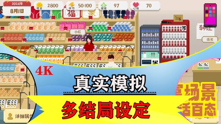 「模拟经营」开局只有500块为了活下去你是选择考公还是种田?截图