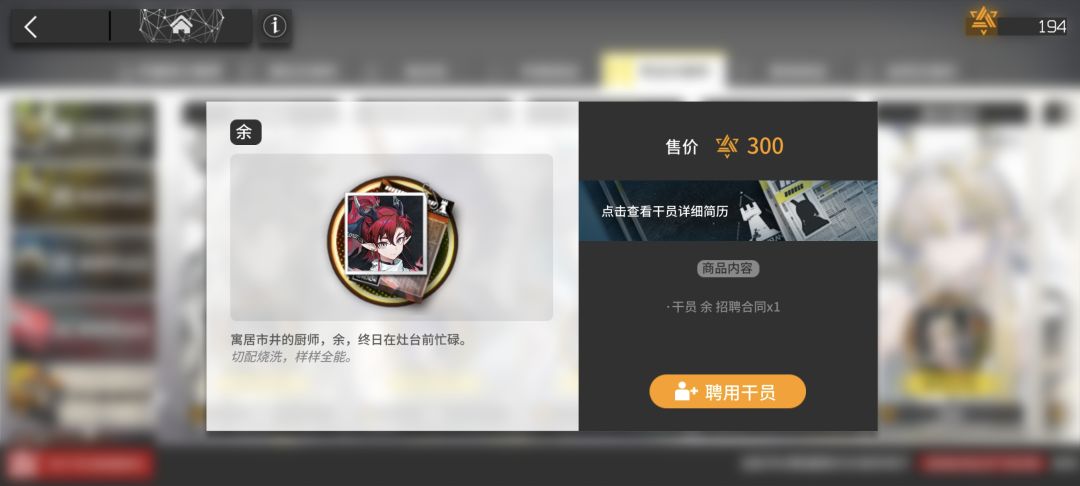 井余 4