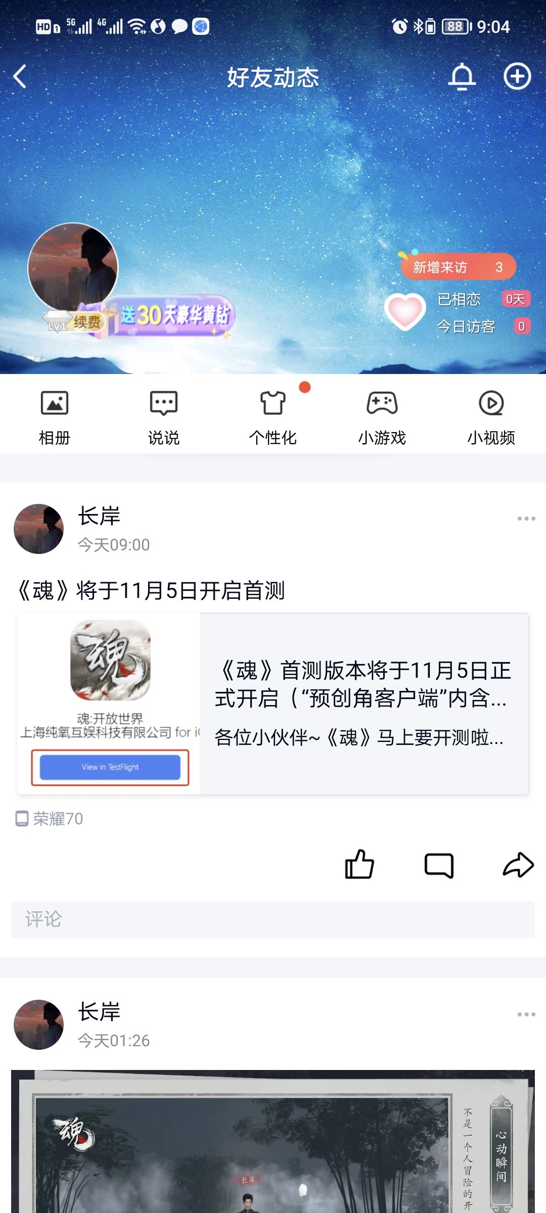 动态图片 4