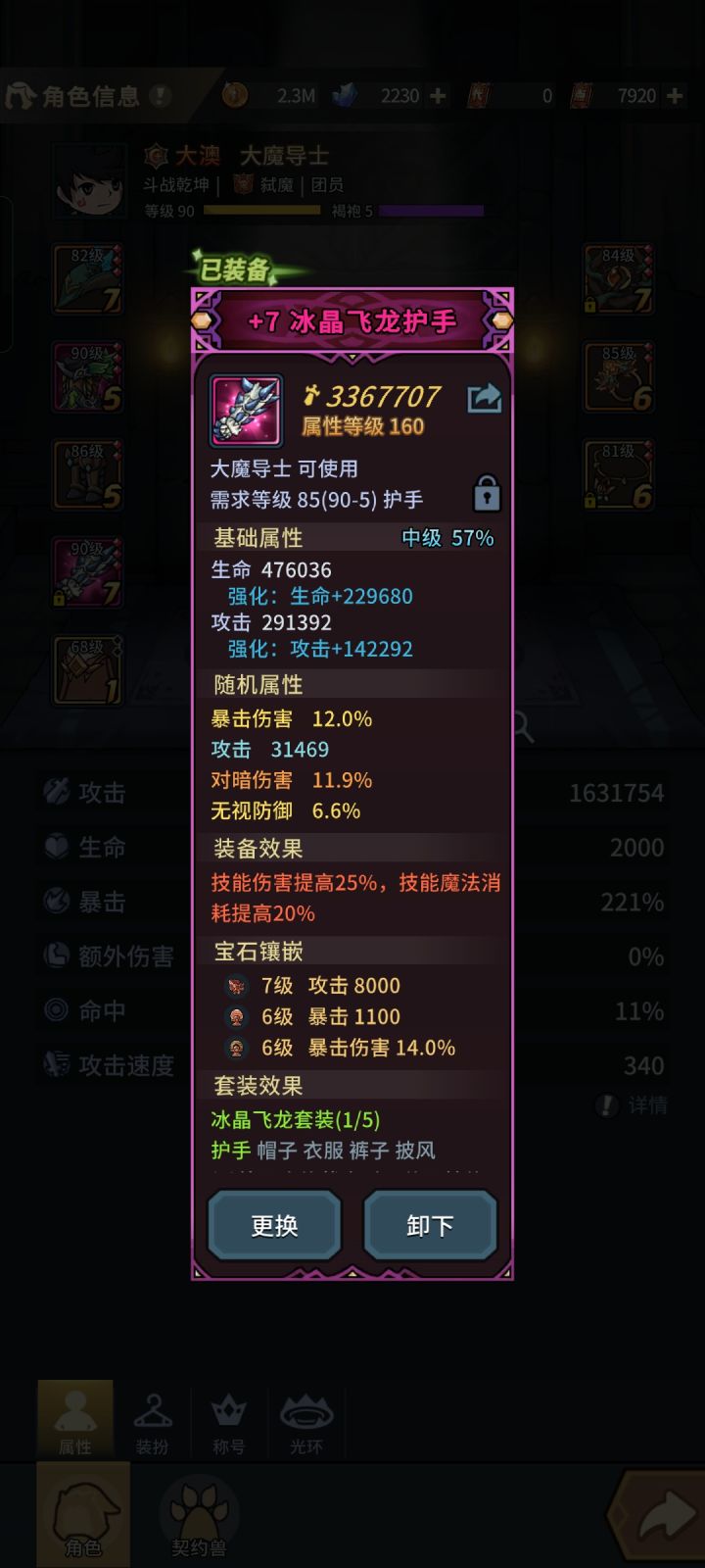 今日收货 两粉 一个披风 一个护手截图