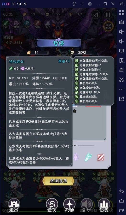 魔王破400tr 2