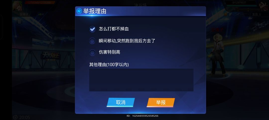 挂比炫斗 4