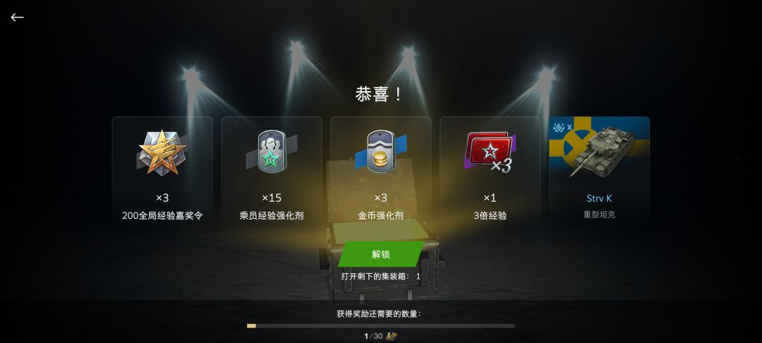 啊?!就第一个箱子! 1