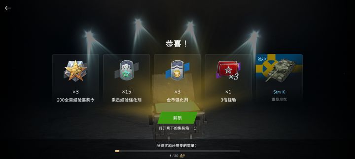 啊?!就第一个箱子!截图