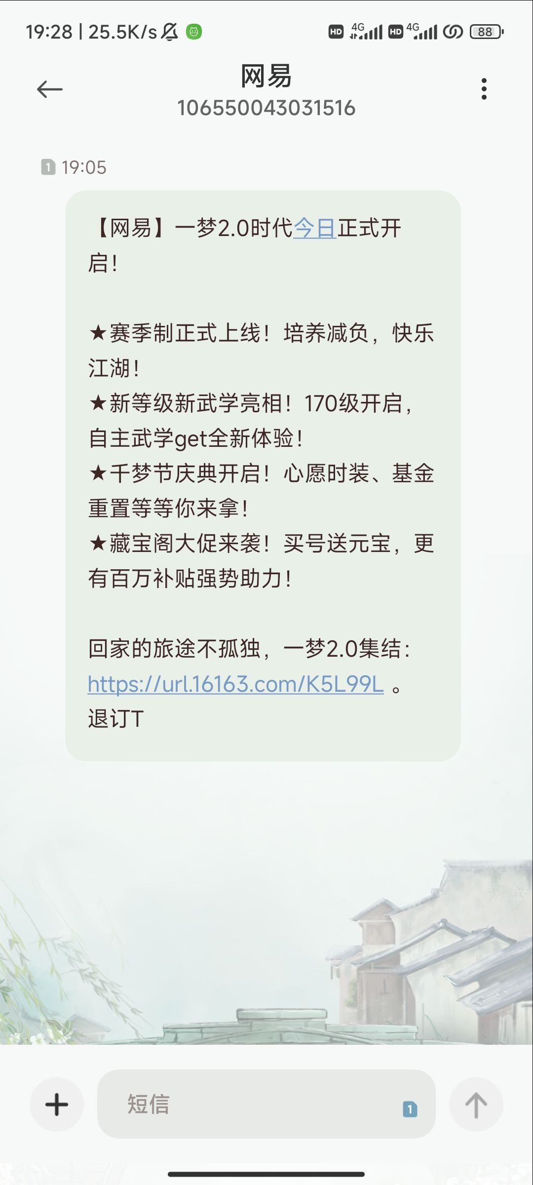 这几天一梦天天给我发信息 1