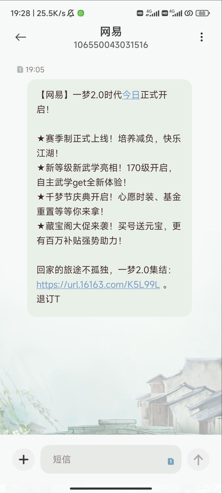 这几天一梦天天给我发信息截图