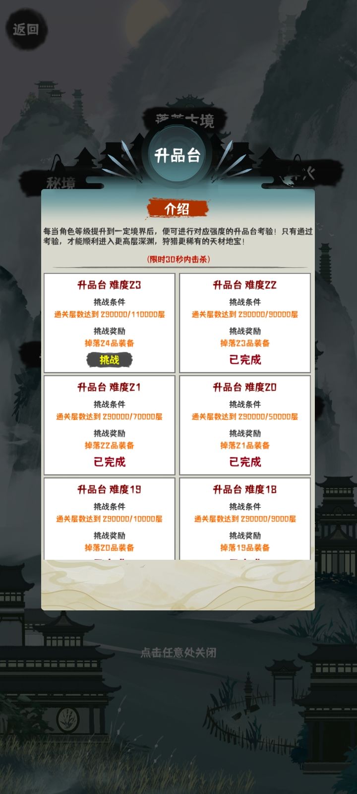 哈哈,欺负新手一天出头23品 1