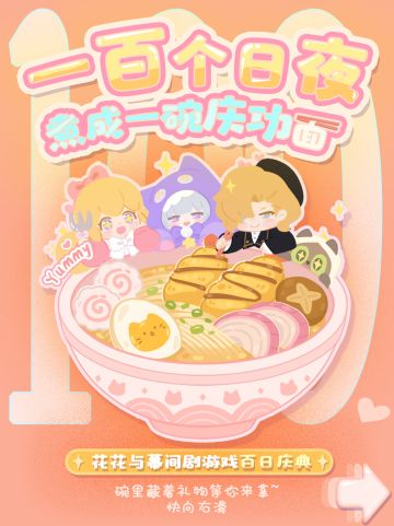 🍜送给主理一碗饱含福利的“长寿面”