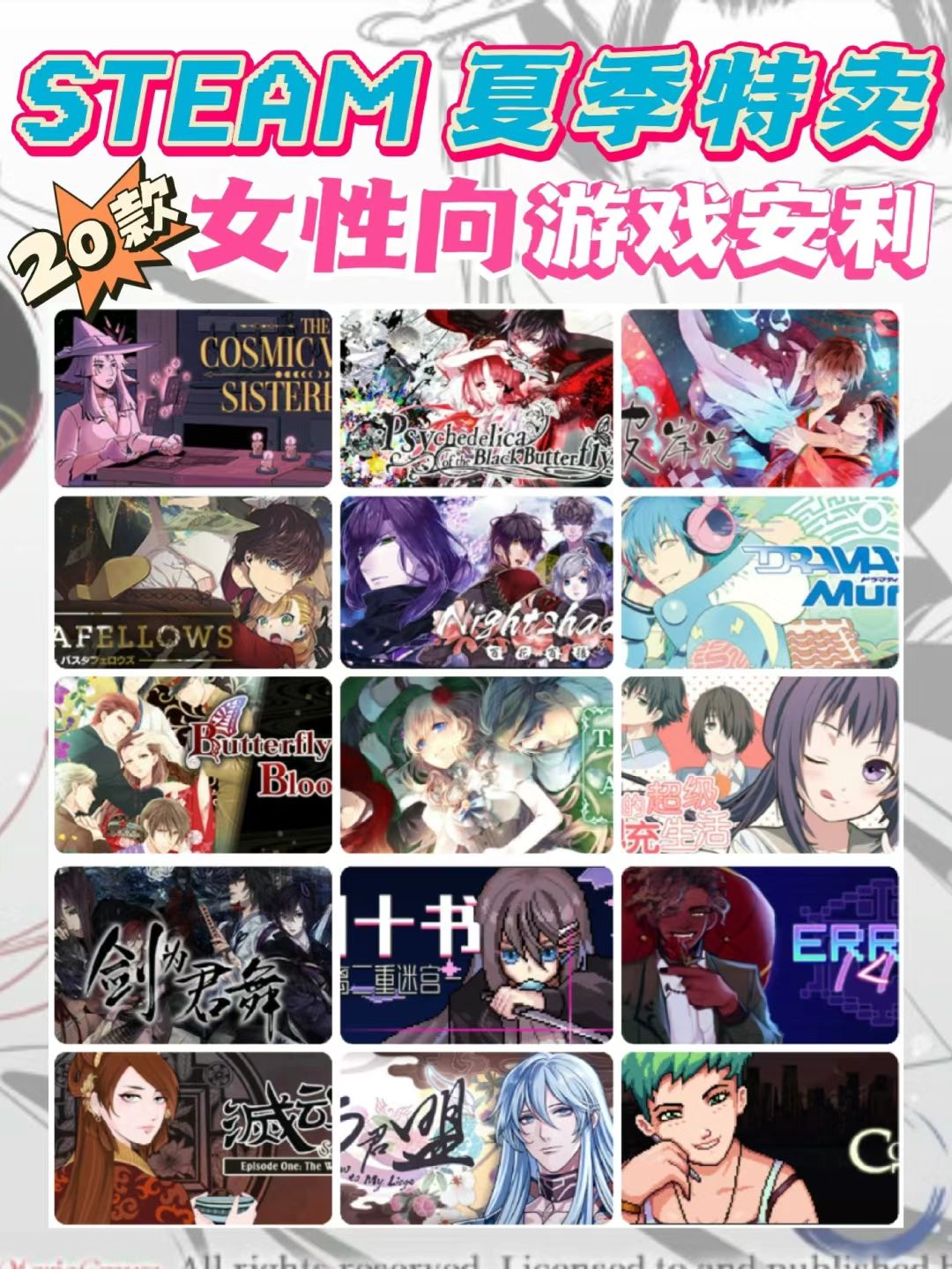 Steam夏促什么值得买❓女性向游戏安利1️⃣ 1