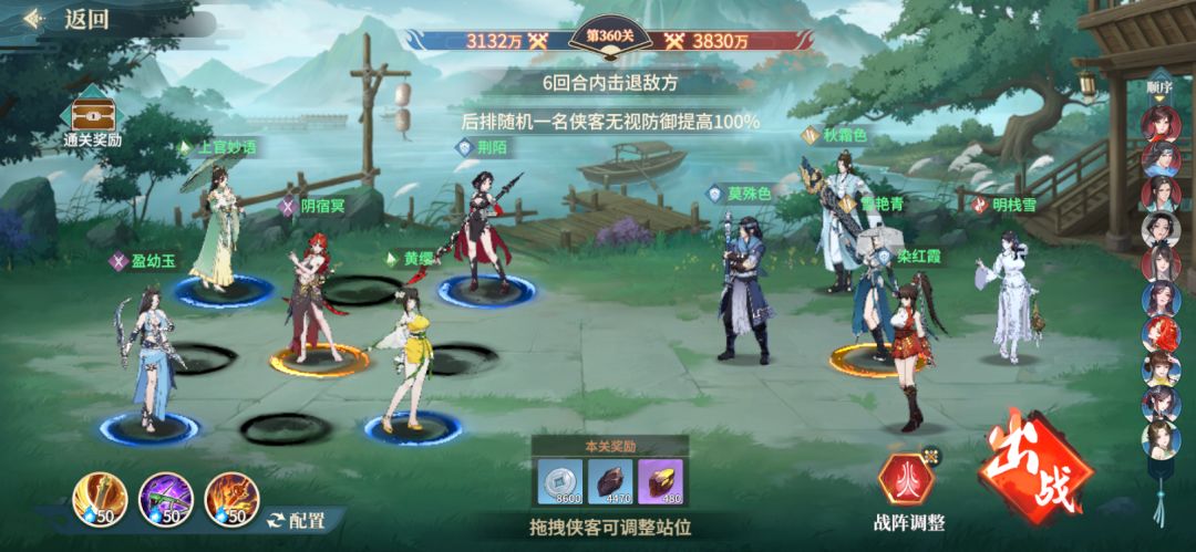 零氪【第10天】教科书爬谷 越八百万战 3