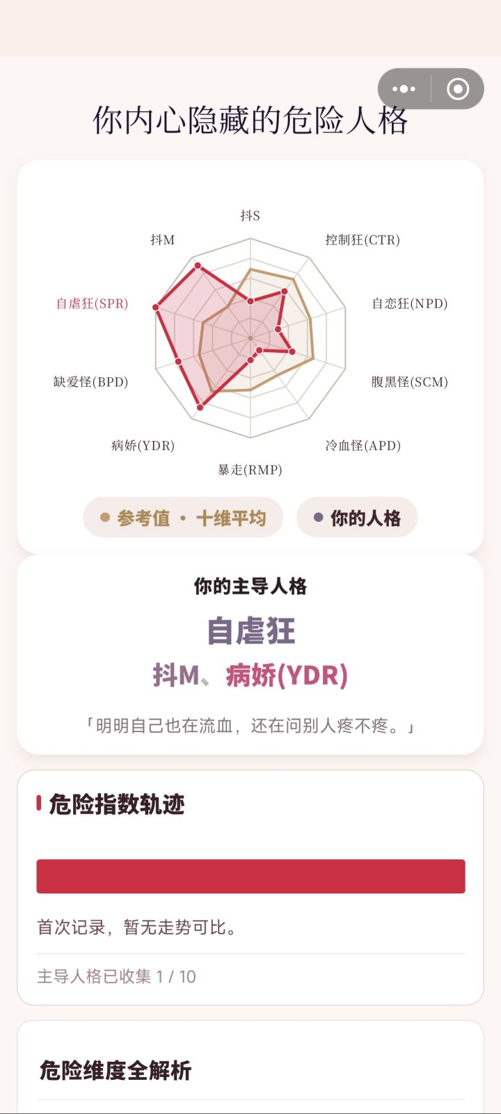bug搜集贴截图
