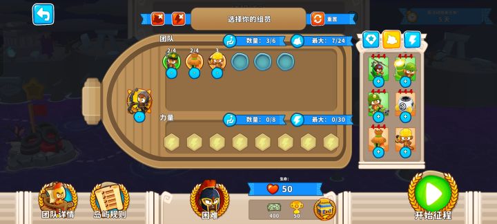 本期困难征程攻略(岛1-2)截图