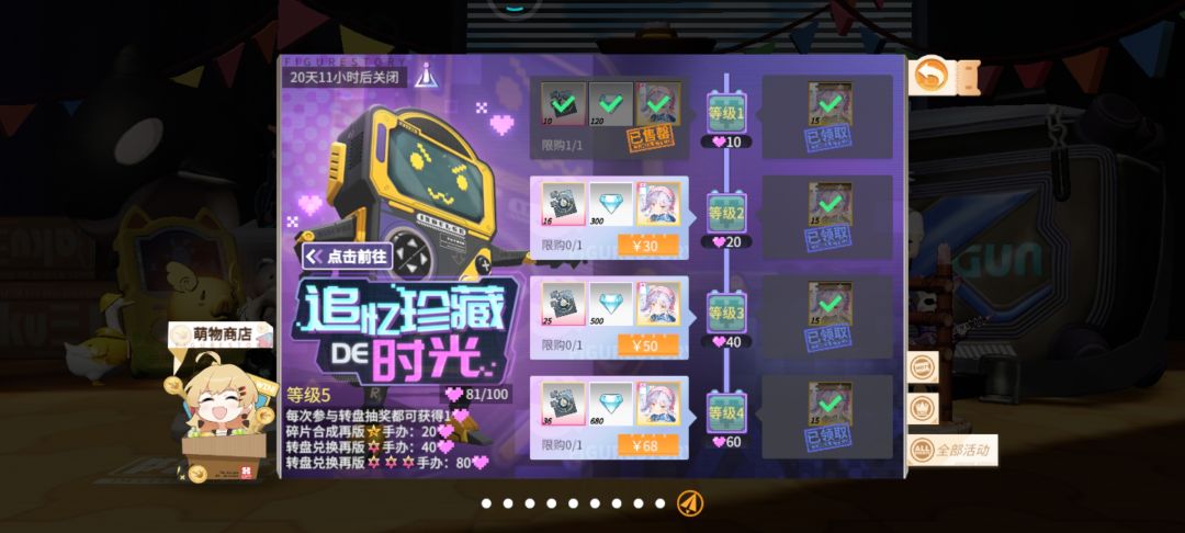买的道具不见啦 1
