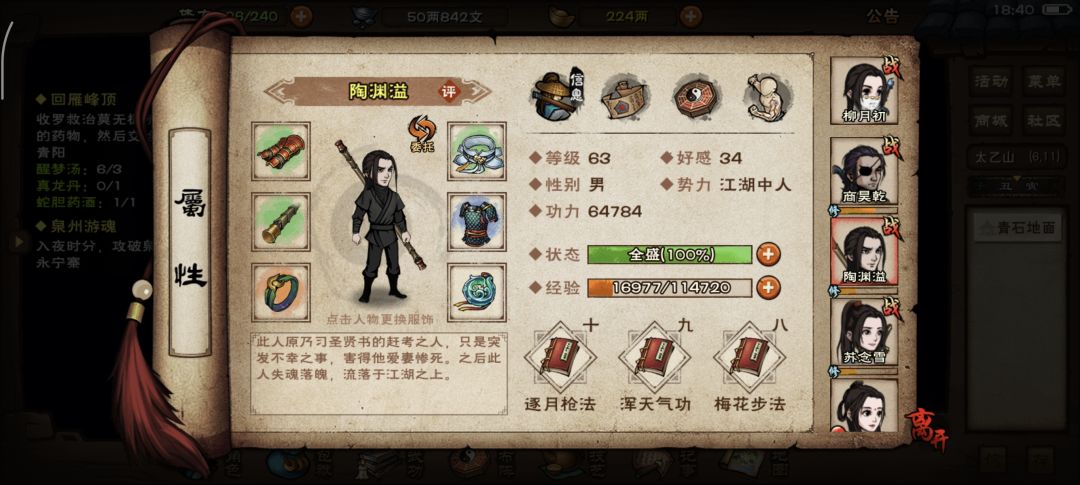 纪念新手初过斩玉书(老商真好用) 3