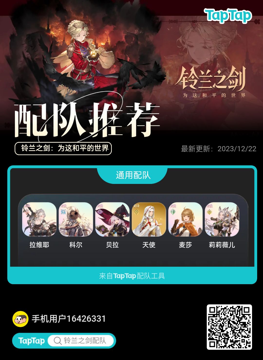 这个阵容可以吗 1