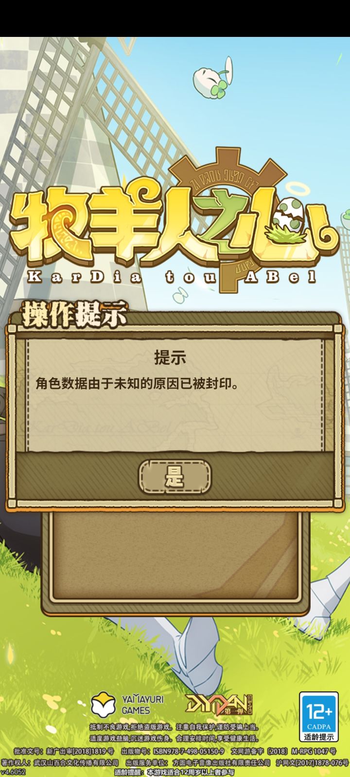 啥bug?截图