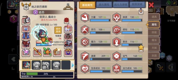 接下来该怎么弄截图