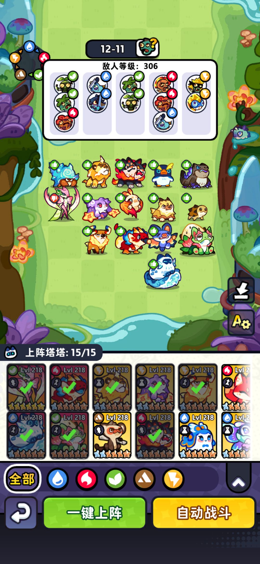 【第12章】低氪推图站位(已完结) 2