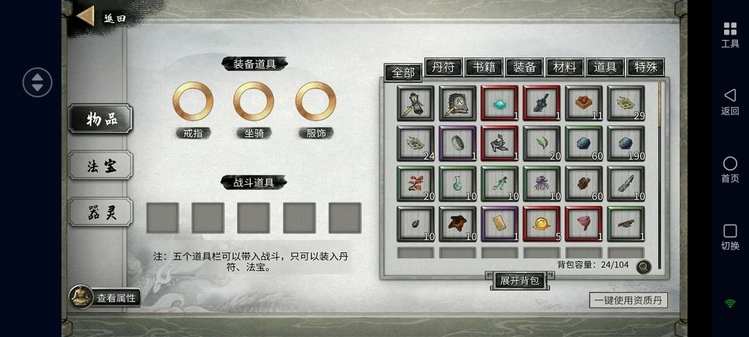 萌新手游鬼谷,大佬噬魂剑好不好用? 3