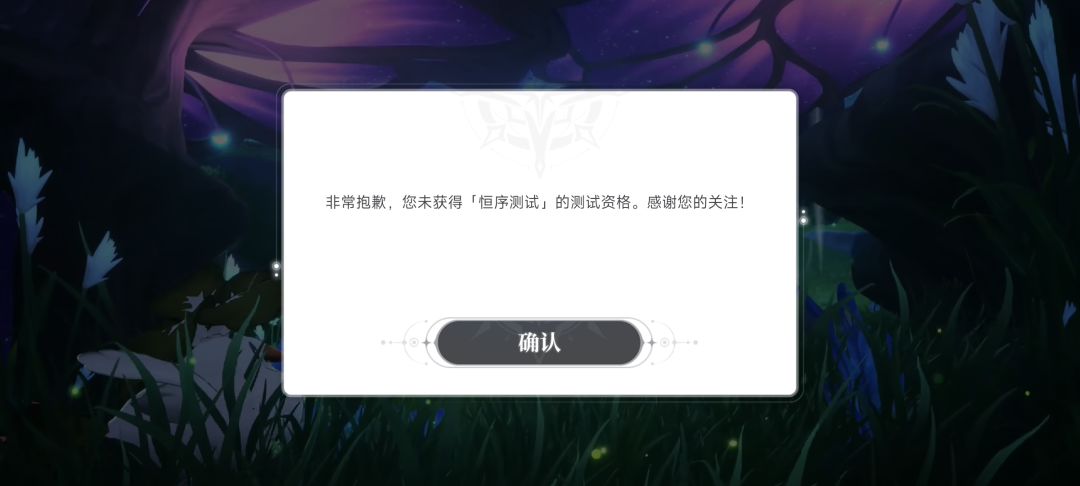 为什么游戏里显示没资格 1
